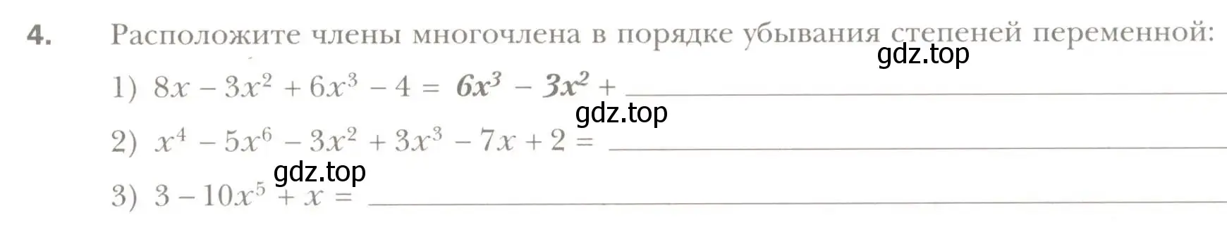 Условие номер 4 (страница 41) гдз по алгебре 7 класс Мерзляк, Полонский, рабочая тетрадь 1 часть