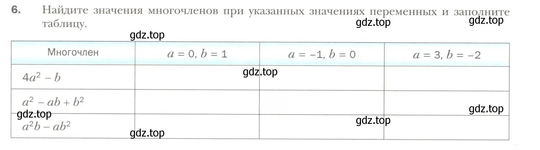 Условие номер 6 (страница 41) гдз по алгебре 7 класс Мерзляк, Полонский, рабочая тетрадь 1 часть