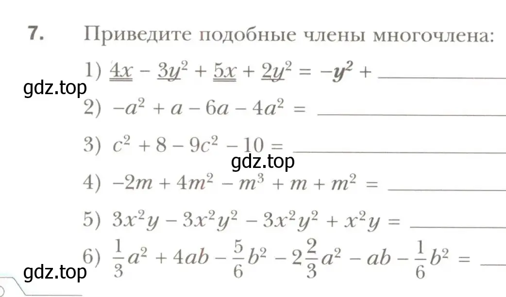 Условие номер 7 (страница 42) гдз по алгебре 7 класс Мерзляк, Полонский, рабочая тетрадь 1 часть