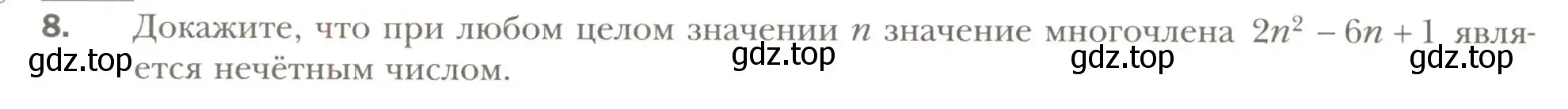 Условие номер 8 (страница 42) гдз по алгебре 7 класс Мерзляк, Полонский, рабочая тетрадь 1 часть