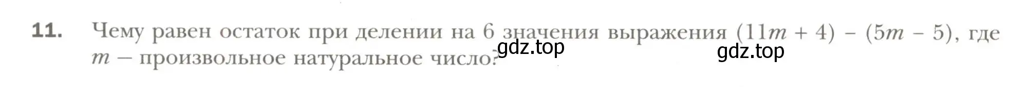 Условие номер 11 (страница 46) гдз по алгебре 7 класс Мерзляк, Полонский, рабочая тетрадь 1 часть