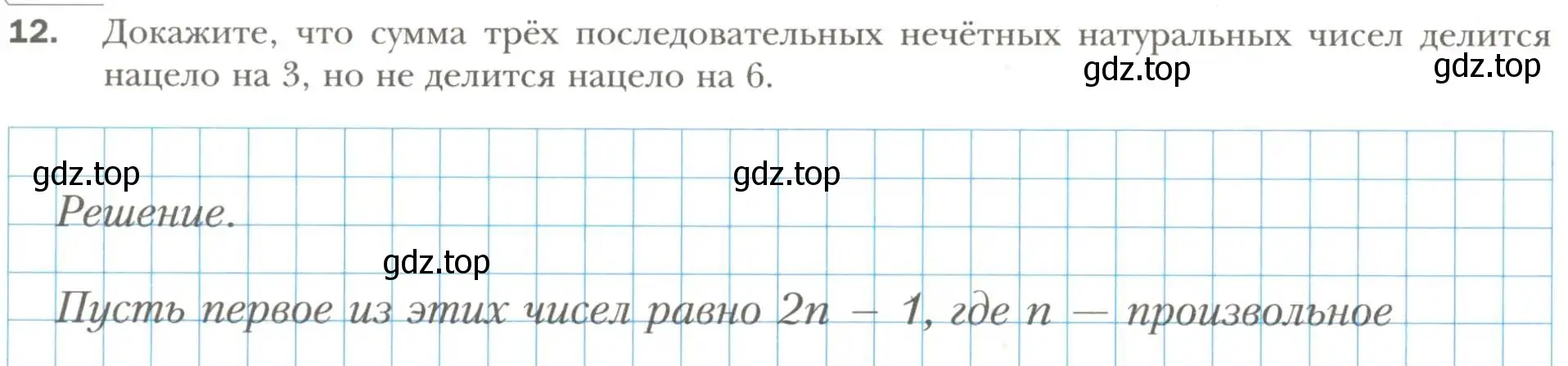 Условие номер 12 (страница 46) гдз по алгебре 7 класс Мерзляк, Полонский, рабочая тетрадь 1 часть