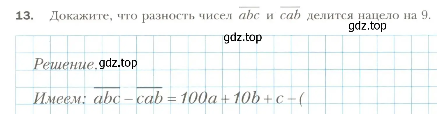 Условие номер 13 (страница 47) гдз по алгебре 7 класс Мерзляк, Полонский, рабочая тетрадь 1 часть