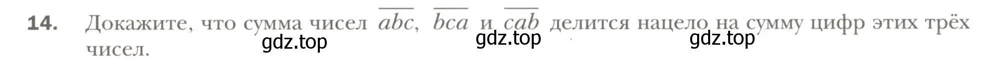 Условие номер 14 (страница 47) гдз по алгебре 7 класс Мерзляк, Полонский, рабочая тетрадь 1 часть