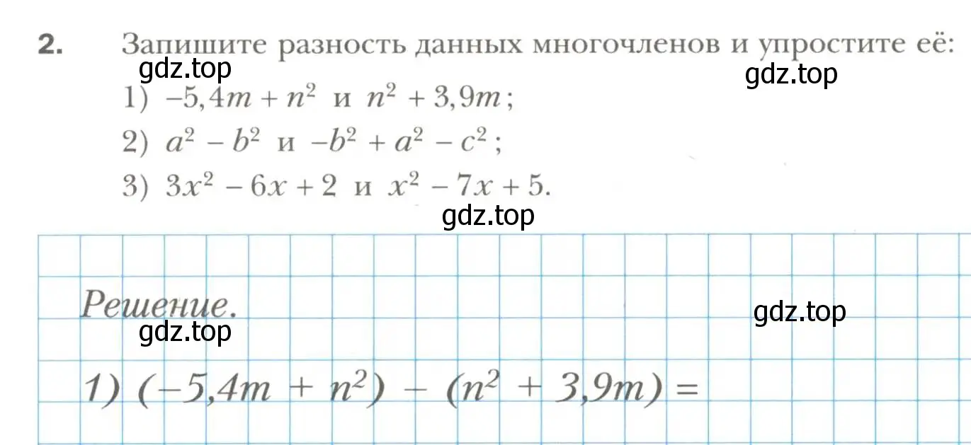 Условие номер 2 (страница 43) гдз по алгебре 7 класс Мерзляк, Полонский, рабочая тетрадь 1 часть