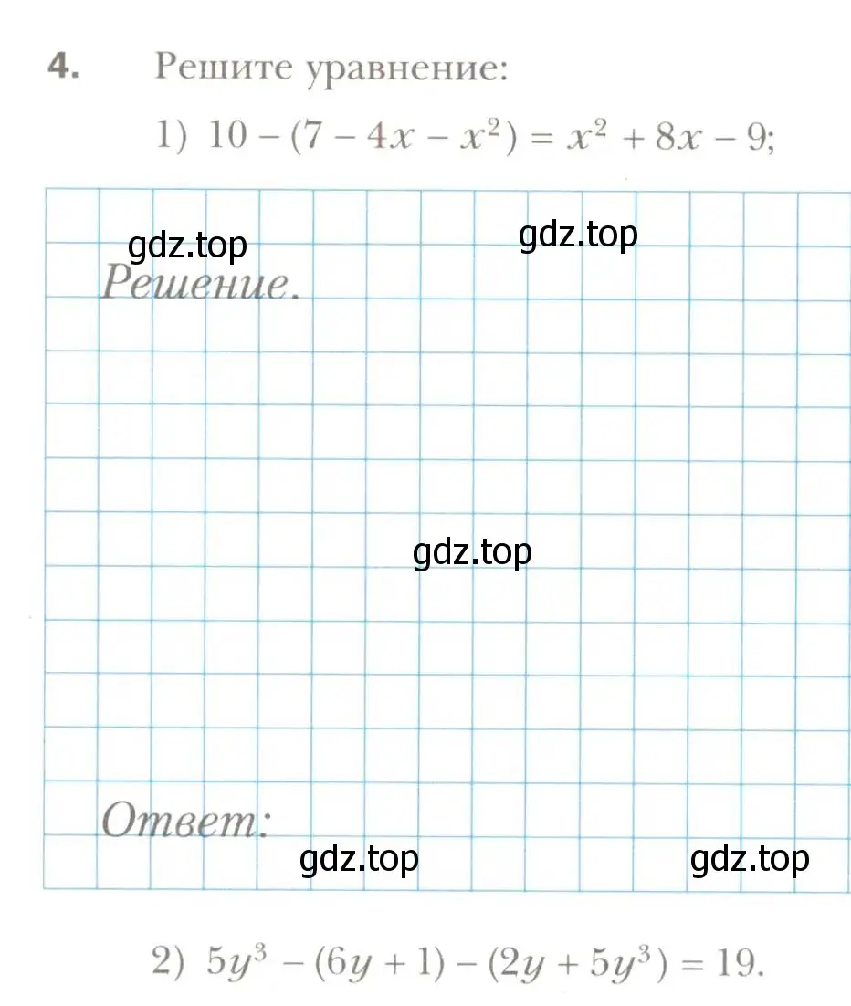 Условие номер 4 (страница 44) гдз по алгебре 7 класс Мерзляк, Полонский, рабочая тетрадь 1 часть