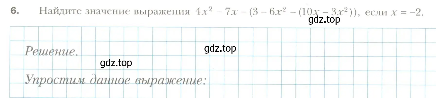 Условие номер 6 (страница 44) гдз по алгебре 7 класс Мерзляк, Полонский, рабочая тетрадь 1 часть