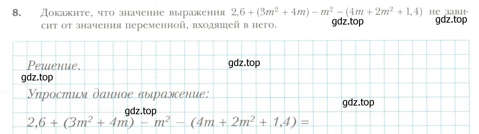 Условие номер 8 (страница 45) гдз по алгебре 7 класс Мерзляк, Полонский, рабочая тетрадь 1 часть