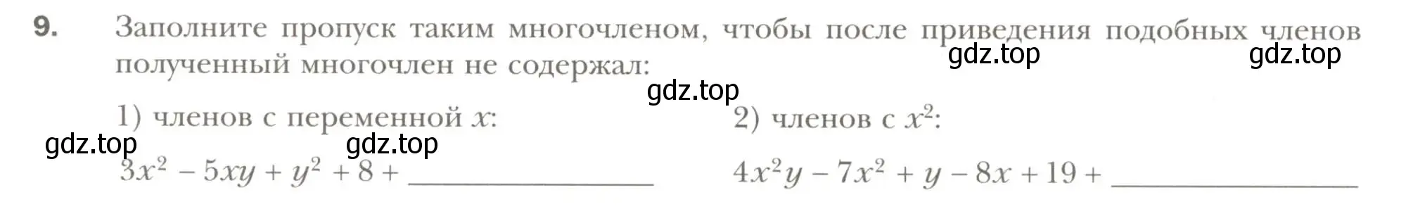 Условие номер 9 (страница 46) гдз по алгебре 7 класс Мерзляк, Полонский, рабочая тетрадь 1 часть