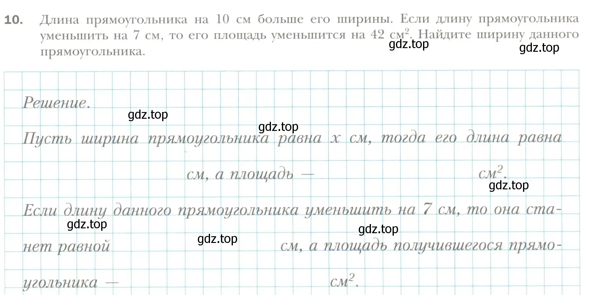 Условие номер 10 (страница 53) гдз по алгебре 7 класс Мерзляк, Полонский, рабочая тетрадь 1 часть