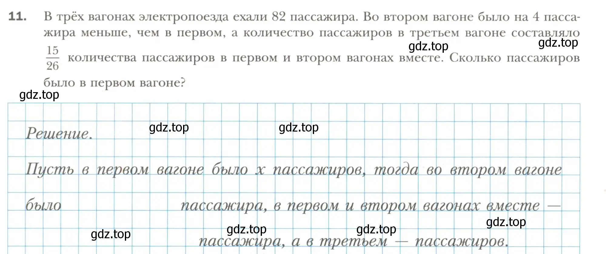 Условие номер 11 (страница 54) гдз по алгебре 7 класс Мерзляк, Полонский, рабочая тетрадь 1 часть