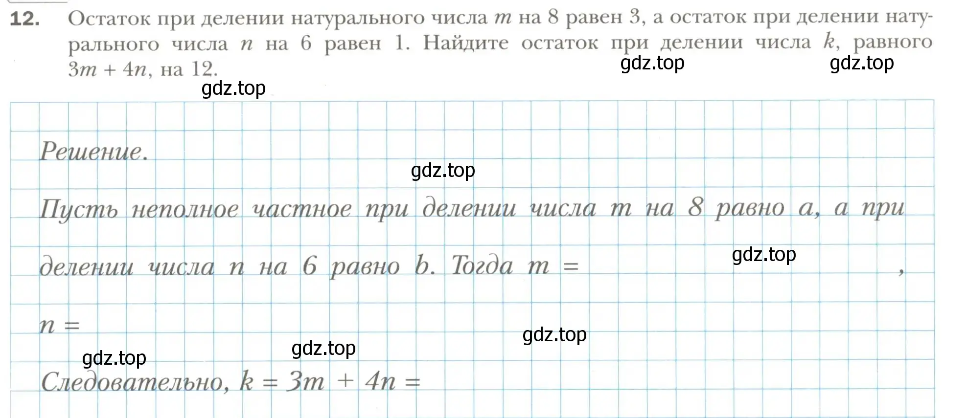 Условие номер 12 (страница 55) гдз по алгебре 7 класс Мерзляк, Полонский, рабочая тетрадь 1 часть