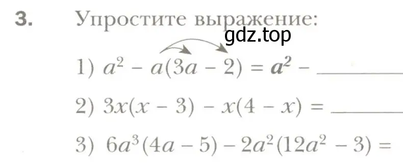 Условие номер 3 (страница 49) гдз по алгебре 7 класс Мерзляк, Полонский, рабочая тетрадь 1 часть