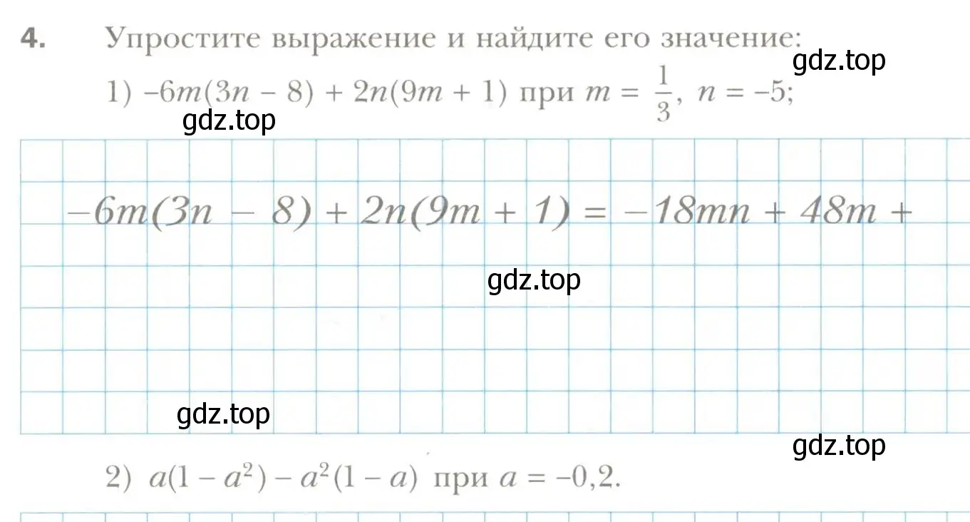 Условие номер 4 (страница 49) гдз по алгебре 7 класс Мерзляк, Полонский, рабочая тетрадь 1 часть