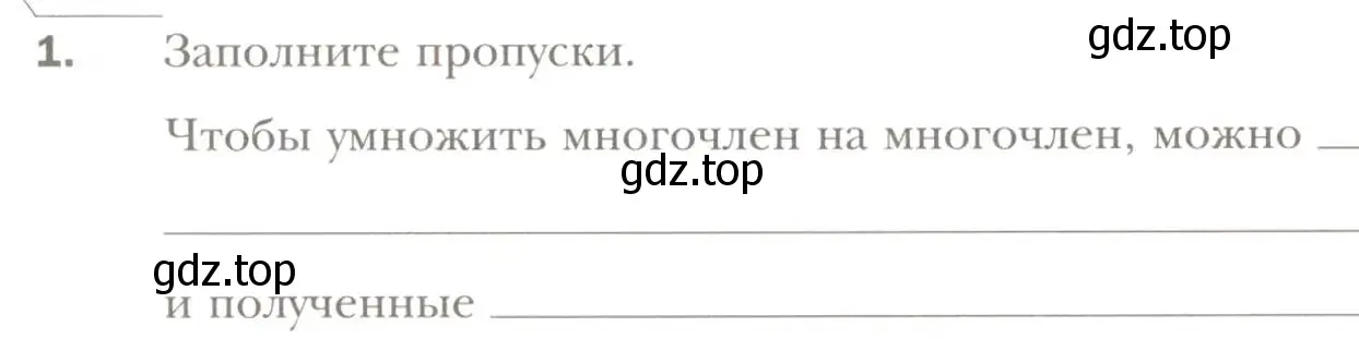 Условие номер 1 (страница 56) гдз по алгебре 7 класс Мерзляк, Полонский, рабочая тетрадь 1 часть