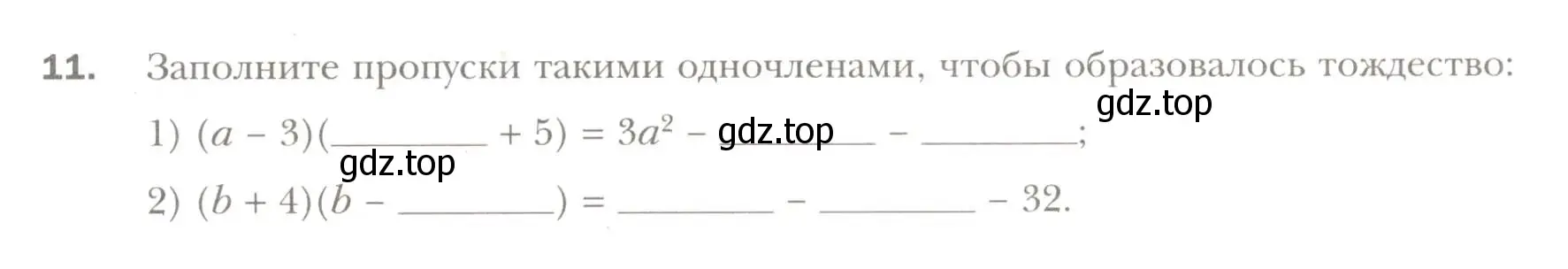 Условие номер 11 (страница 61) гдз по алгебре 7 класс Мерзляк, Полонский, рабочая тетрадь 1 часть