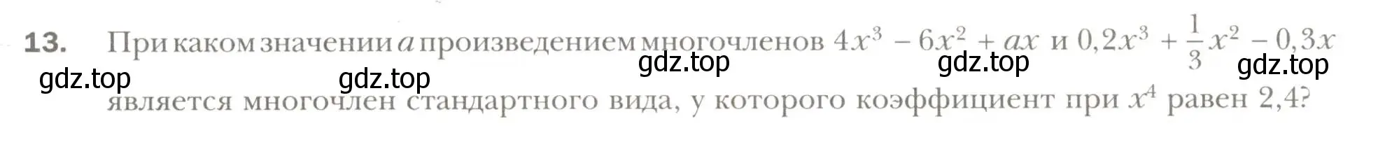 Условие номер 13 (страница 61) гдз по алгебре 7 класс Мерзляк, Полонский, рабочая тетрадь 1 часть