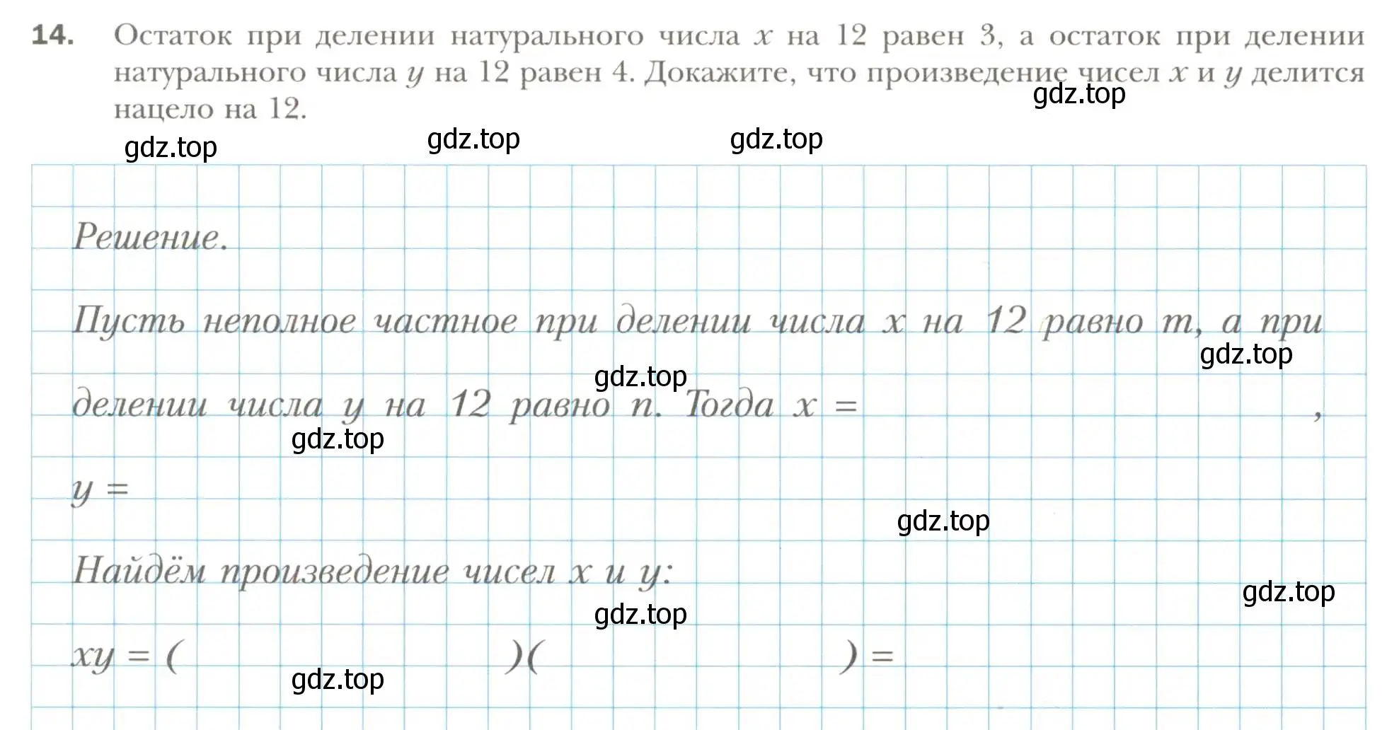 Условие номер 14 (страница 62) гдз по алгебре 7 класс Мерзляк, Полонский, рабочая тетрадь 1 часть