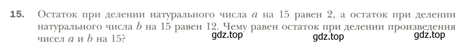 Условие номер 15 (страница 62) гдз по алгебре 7 класс Мерзляк, Полонский, рабочая тетрадь 1 часть