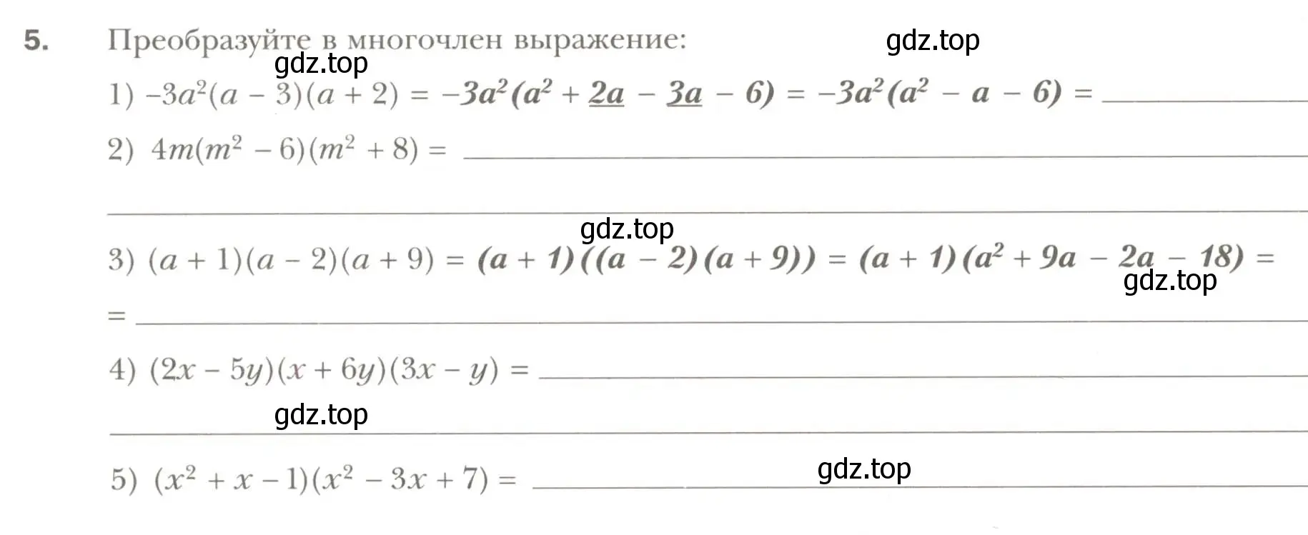 Условие номер 5 (страница 58) гдз по алгебре 7 класс Мерзляк, Полонский, рабочая тетрадь 1 часть