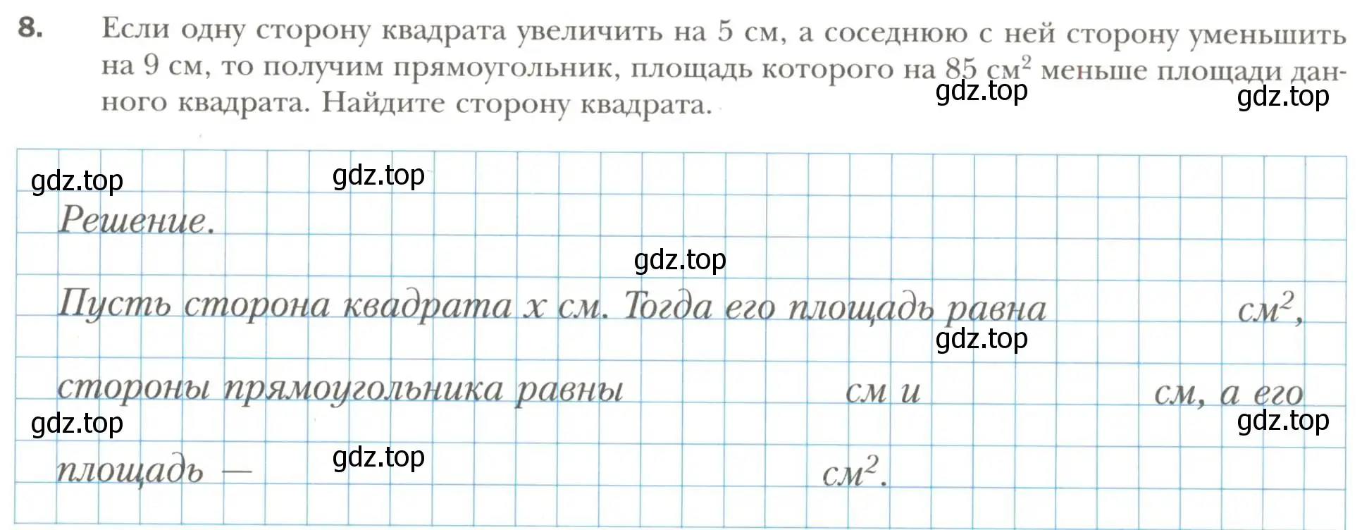 Условие номер 8 (страница 59) гдз по алгебре 7 класс Мерзляк, Полонский, рабочая тетрадь 1 часть