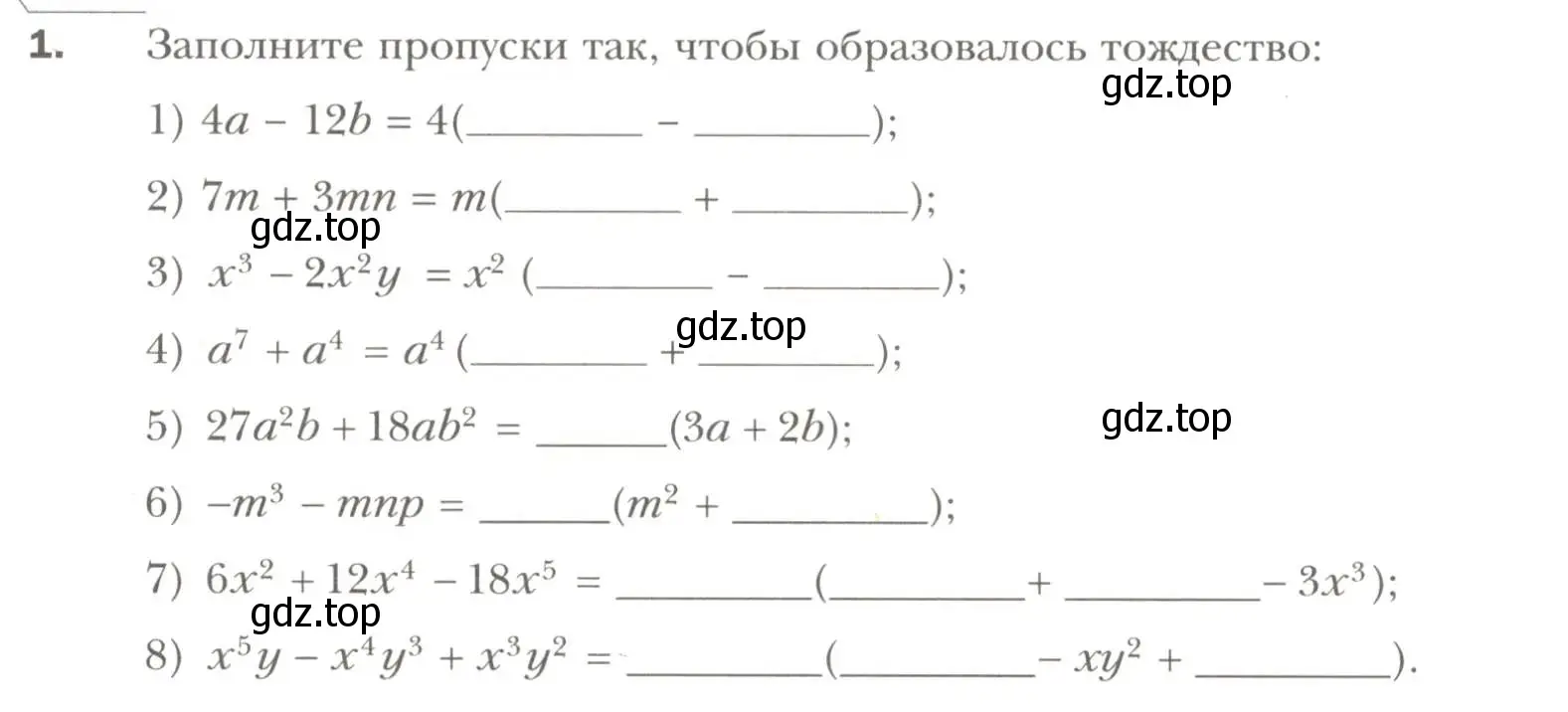 Условие номер 1 (страница 63) гдз по алгебре 7 класс Мерзляк, Полонский, рабочая тетрадь 1 часть