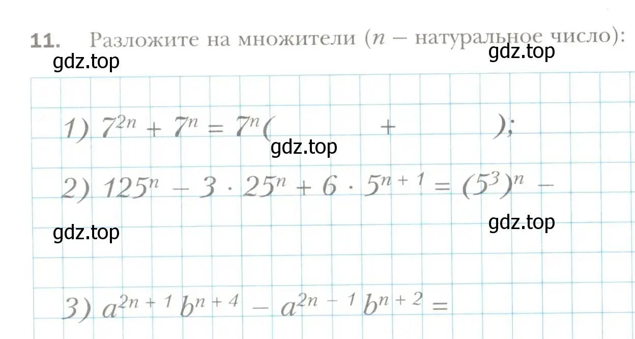 Условие номер 11 (страница 68) гдз по алгебре 7 класс Мерзляк, Полонский, рабочая тетрадь 1 часть