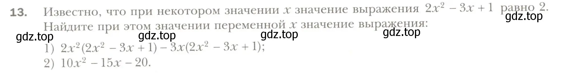 Условие номер 13 (страница 68) гдз по алгебре 7 класс Мерзляк, Полонский, рабочая тетрадь 1 часть