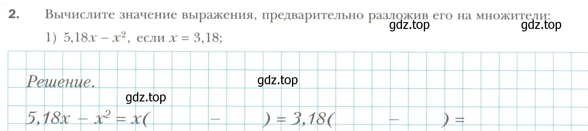 Условие номер 2 (страница 63) гдз по алгебре 7 класс Мерзляк, Полонский, рабочая тетрадь 1 часть