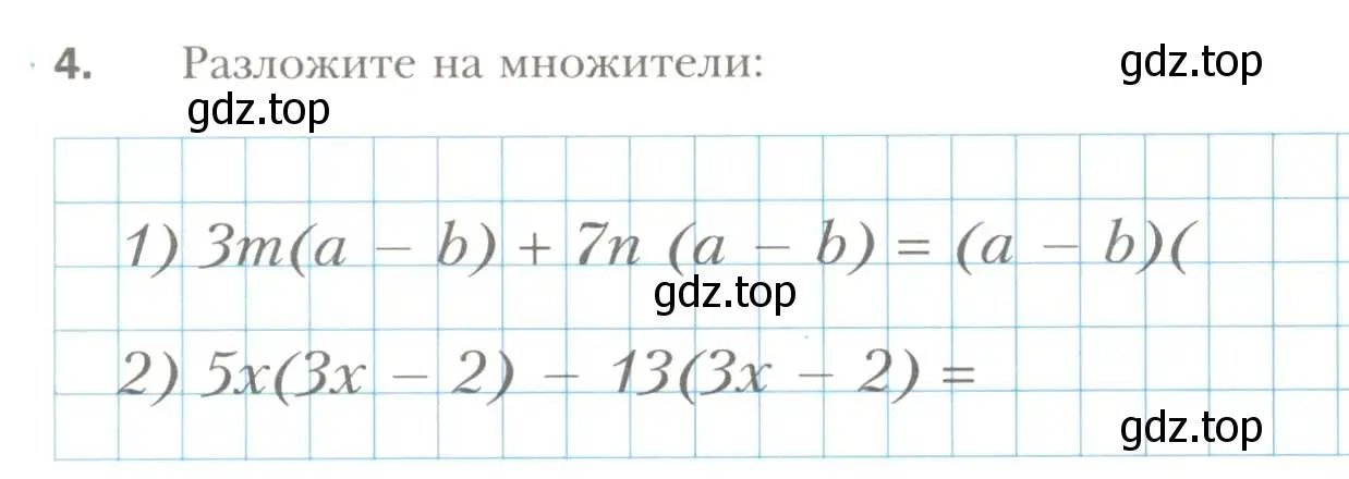 Условие номер 4 (страница 64) гдз по алгебре 7 класс Мерзляк, Полонский, рабочая тетрадь 1 часть