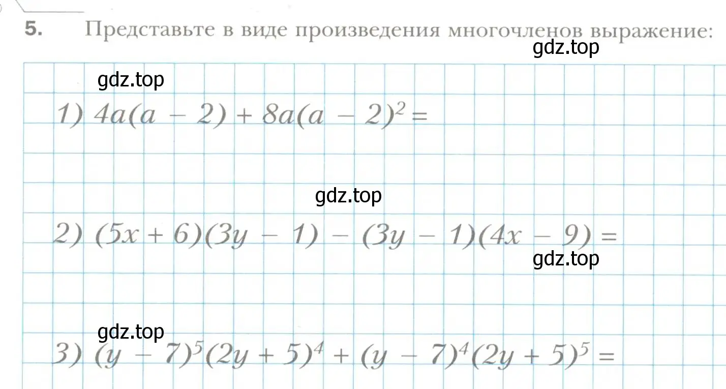 Условие номер 5 (страница 65) гдз по алгебре 7 класс Мерзляк, Полонский, рабочая тетрадь 1 часть