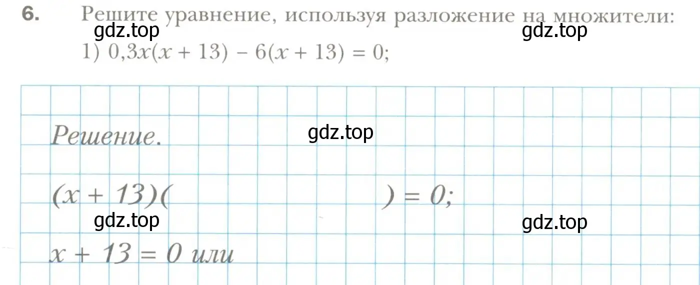 Условие номер 6 (страница 65) гдз по алгебре 7 класс Мерзляк, Полонский, рабочая тетрадь 1 часть