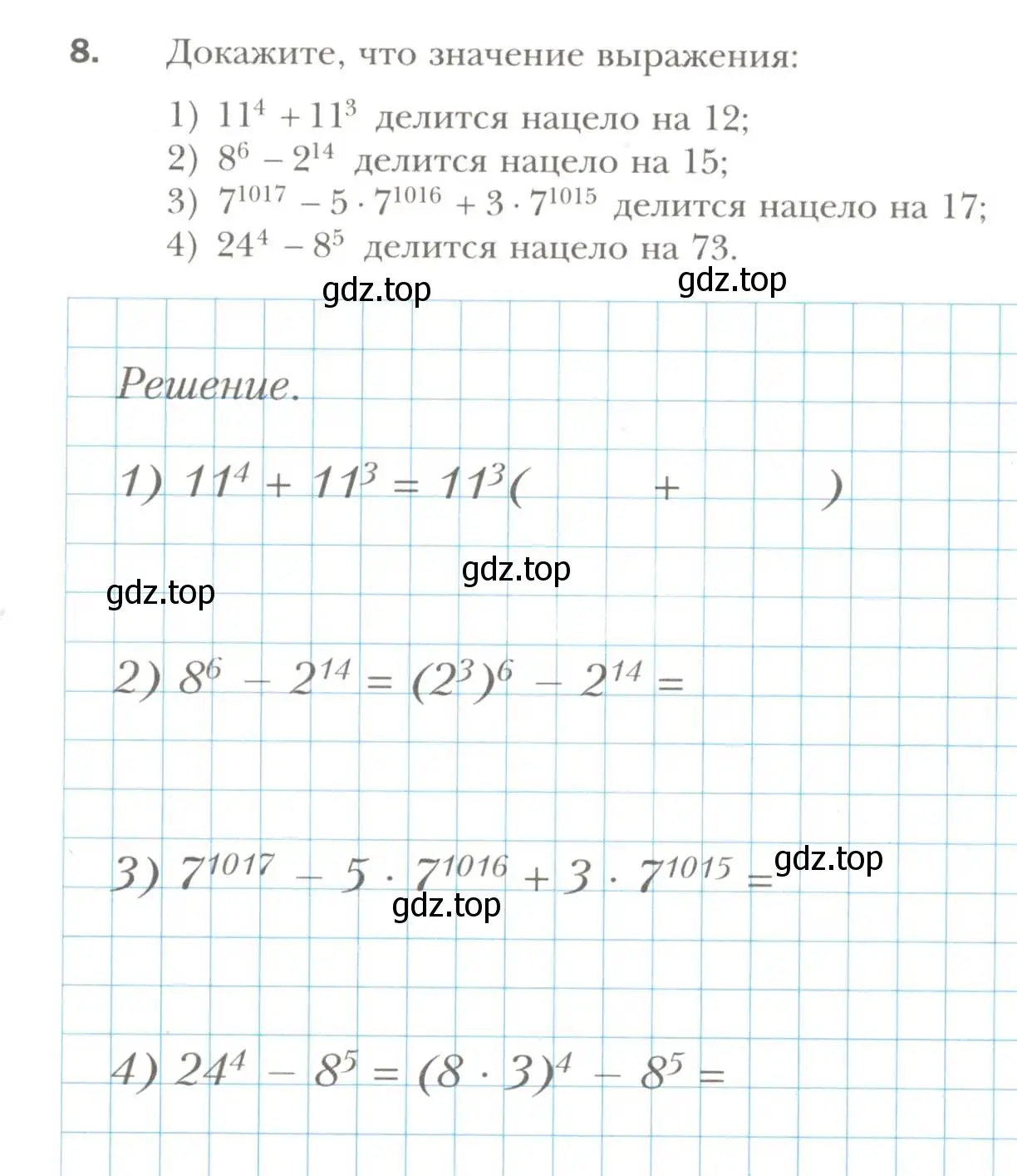 Условие номер 8 (страница 67) гдз по алгебре 7 класс Мерзляк, Полонский, рабочая тетрадь 1 часть