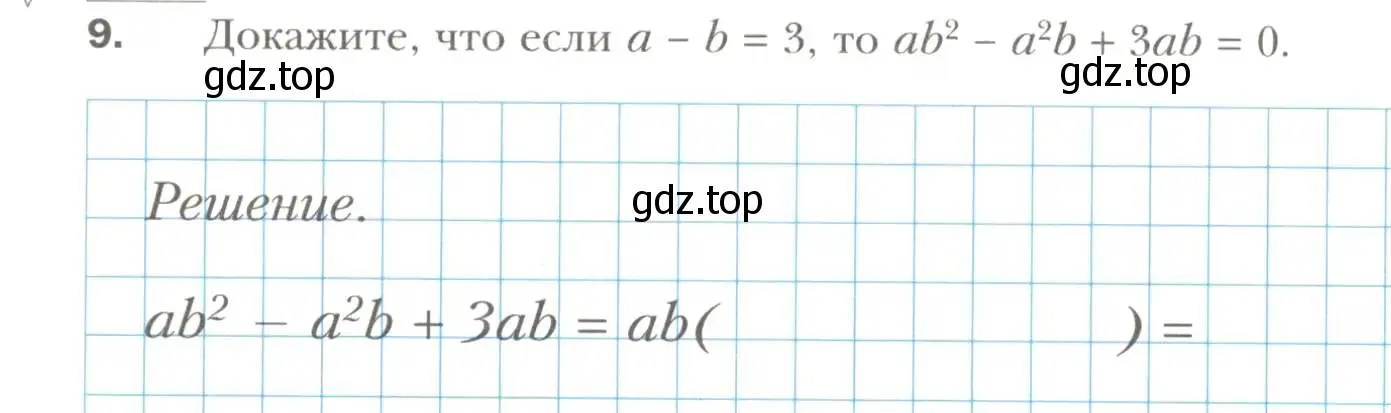 Условие номер 9 (страница 67) гдз по алгебре 7 класс Мерзляк, Полонский, рабочая тетрадь 1 часть