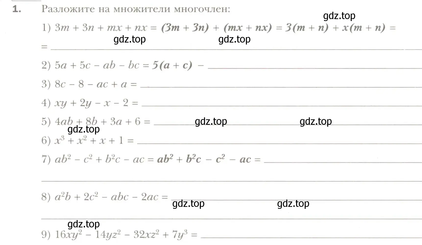 Условие номер 1 (страница 69) гдз по алгебре 7 класс Мерзляк, Полонский, рабочая тетрадь 1 часть