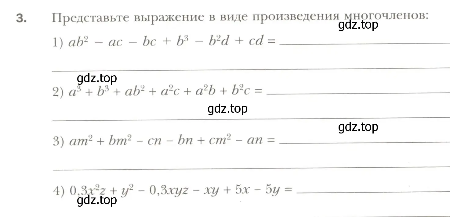 Условие номер 3 (страница 70) гдз по алгебре 7 класс Мерзляк, Полонский, рабочая тетрадь 1 часть