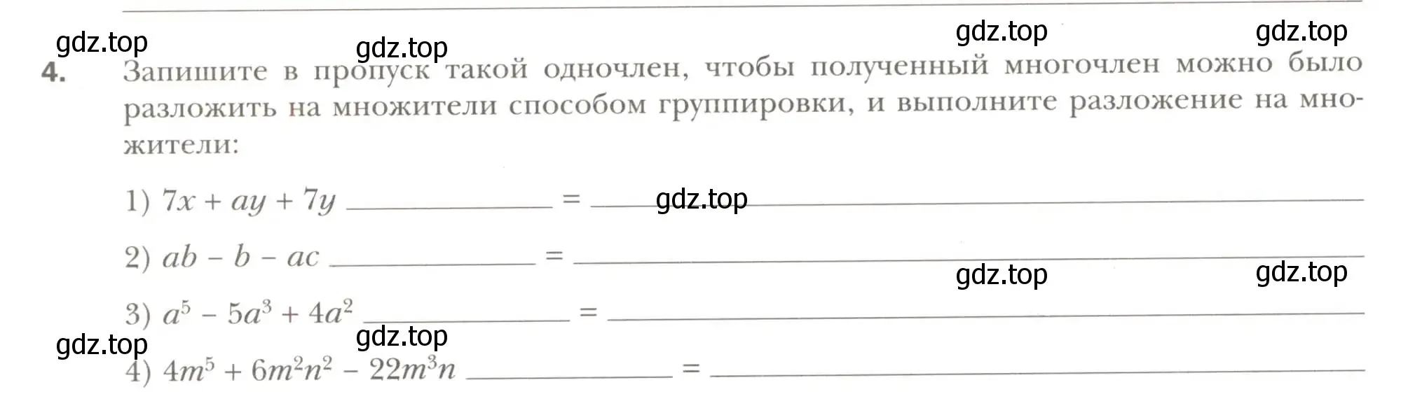 Условие номер 4 (страница 70) гдз по алгебре 7 класс Мерзляк, Полонский, рабочая тетрадь 1 часть