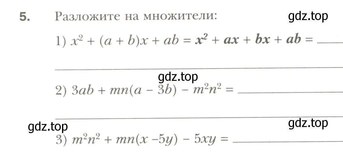 Условие номер 5 (страница 70) гдз по алгебре 7 класс Мерзляк, Полонский, рабочая тетрадь 1 часть