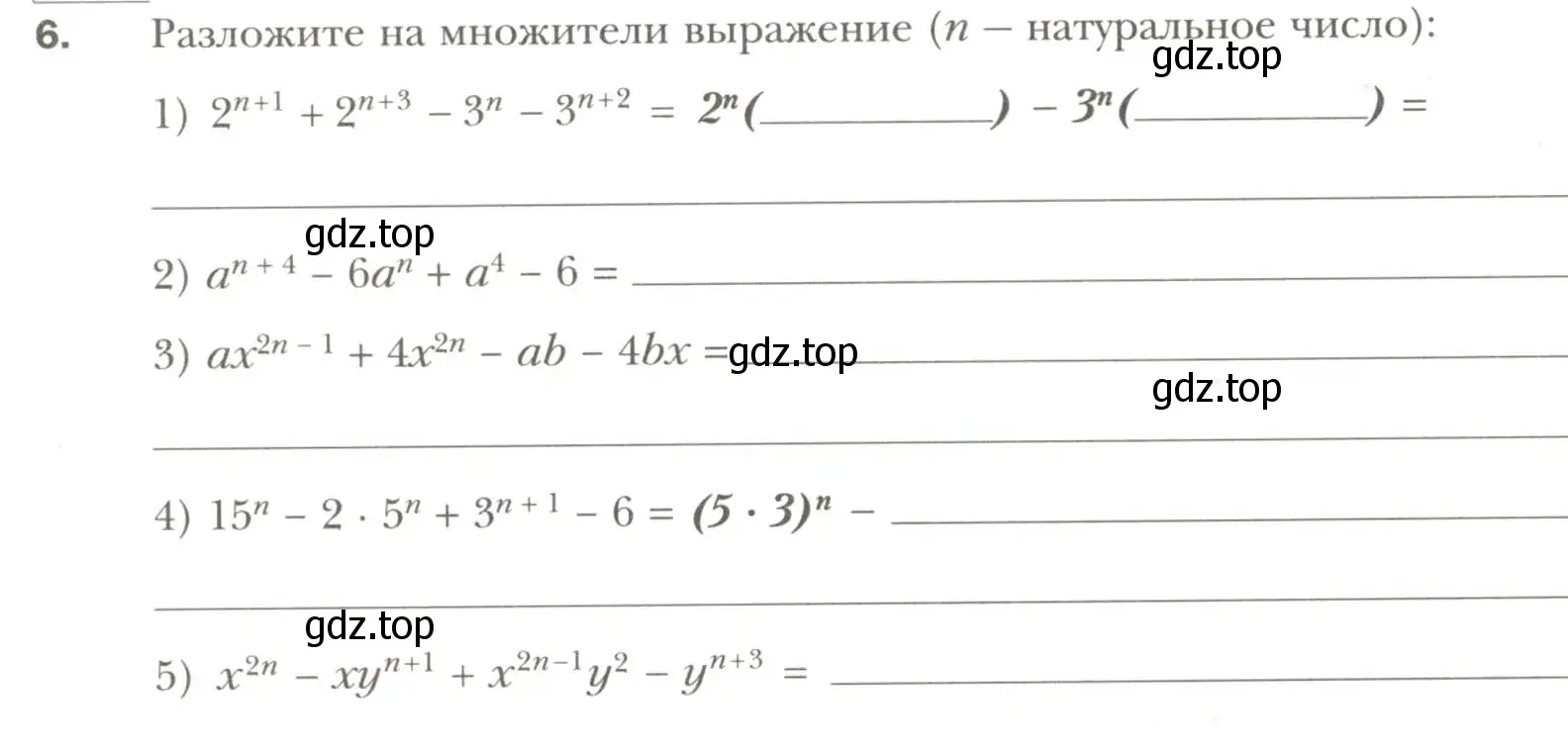 Условие номер 6 (страница 70) гдз по алгебре 7 класс Мерзляк, Полонский, рабочая тетрадь 1 часть