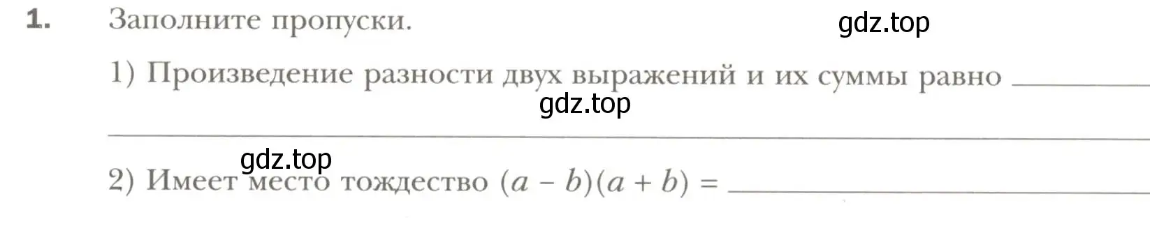 Условие номер 1 (страница 71) гдз по алгебре 7 класс Мерзляк, Полонский, рабочая тетрадь 1 часть