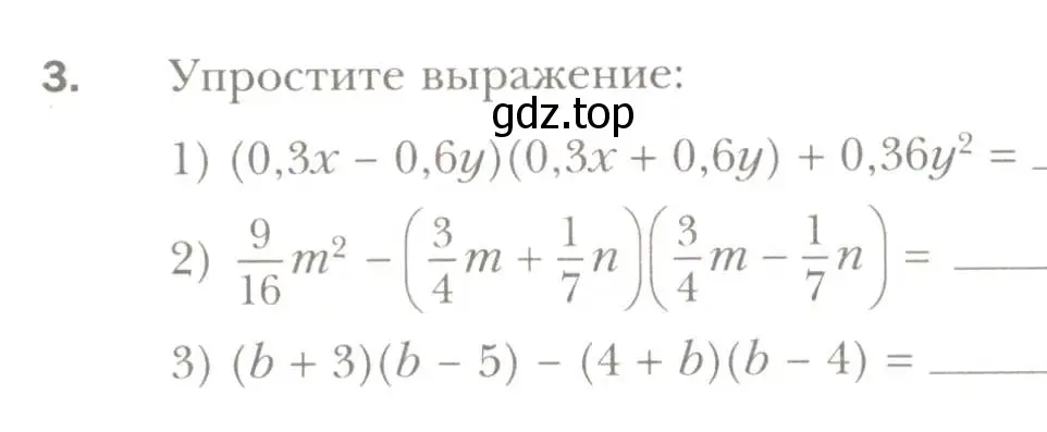 Условие номер 3 (страница 72) гдз по алгебре 7 класс Мерзляк, Полонский, рабочая тетрадь 1 часть