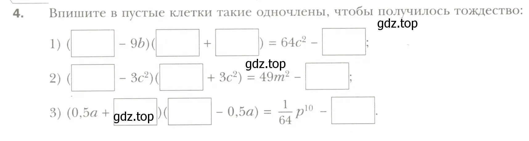 Условие номер 4 (страница 72) гдз по алгебре 7 класс Мерзляк, Полонский, рабочая тетрадь 1 часть