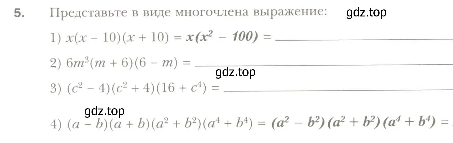 Условие номер 5 (страница 72) гдз по алгебре 7 класс Мерзляк, Полонский, рабочая тетрадь 1 часть