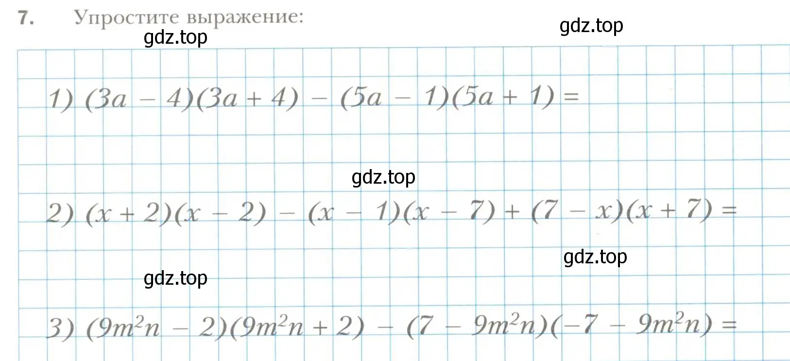 Условие номер 7 (страница 72) гдз по алгебре 7 класс Мерзляк, Полонский, рабочая тетрадь 1 часть