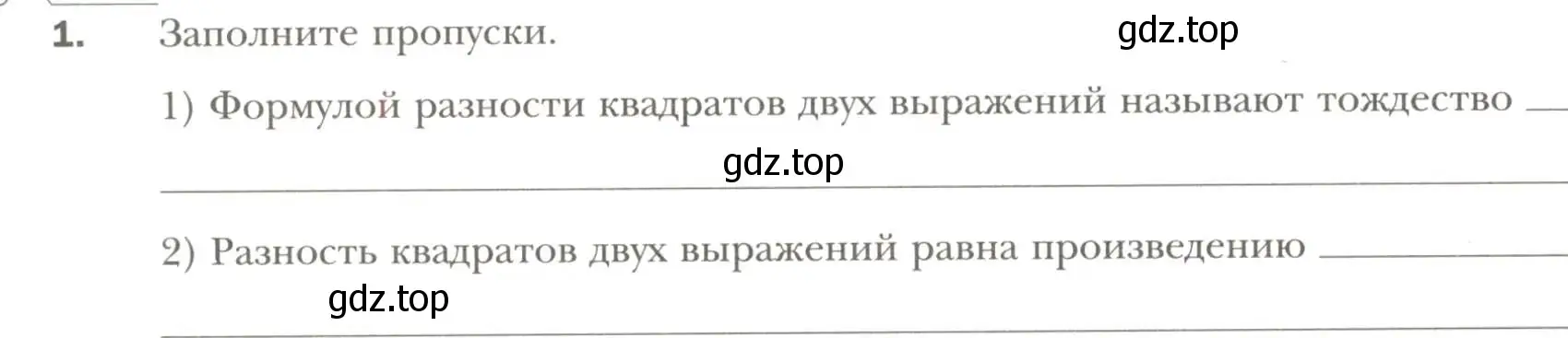 Условие номер 1 (страница 74) гдз по алгебре 7 класс Мерзляк, Полонский, рабочая тетрадь 1 часть