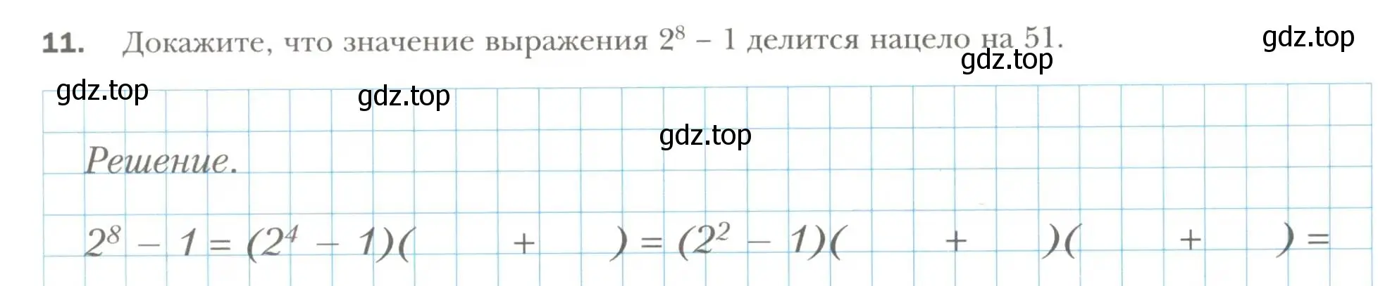 Условие номер 11 (страница 80) гдз по алгебре 7 класс Мерзляк, Полонский, рабочая тетрадь 1 часть