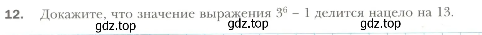 Условие номер 12 (страница 80) гдз по алгебре 7 класс Мерзляк, Полонский, рабочая тетрадь 1 часть