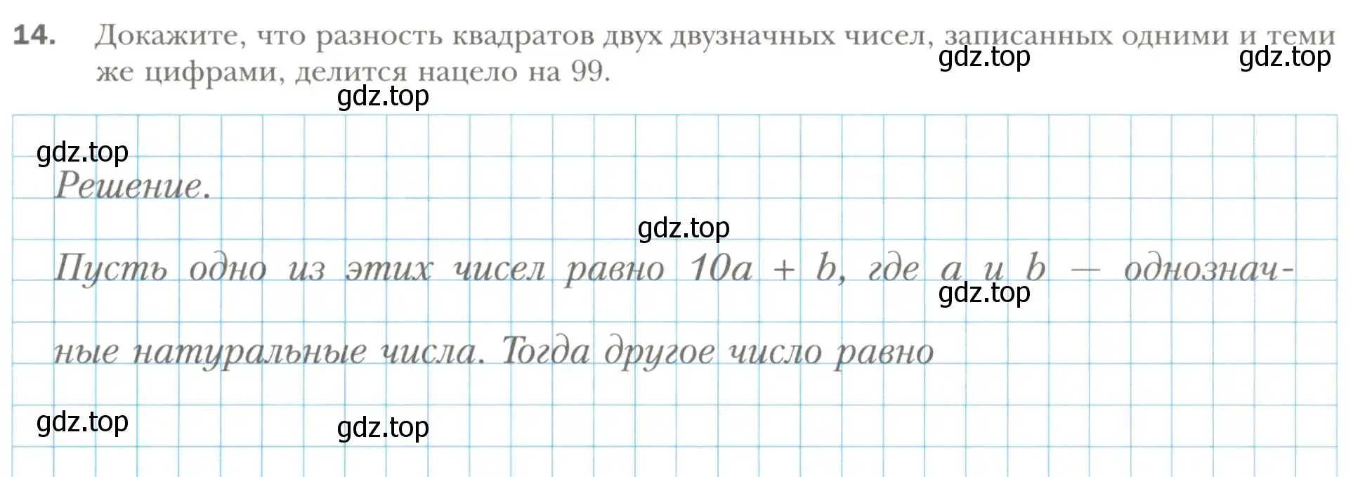 Условие номер 14 (страница 81) гдз по алгебре 7 класс Мерзляк, Полонский, рабочая тетрадь 1 часть