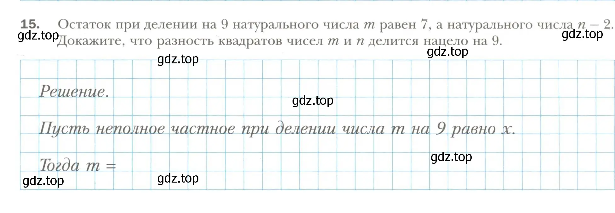 Условие номер 15 (страница 81) гдз по алгебре 7 класс Мерзляк, Полонский, рабочая тетрадь 1 часть