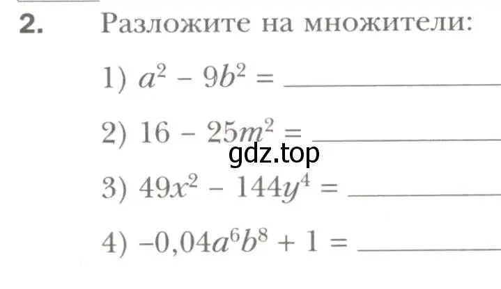 Условие номер 2 (страница 74) гдз по алгебре 7 класс Мерзляк, Полонский, рабочая тетрадь 1 часть